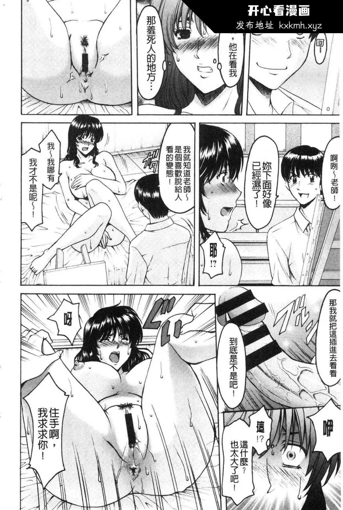 开心看漫画图片列表