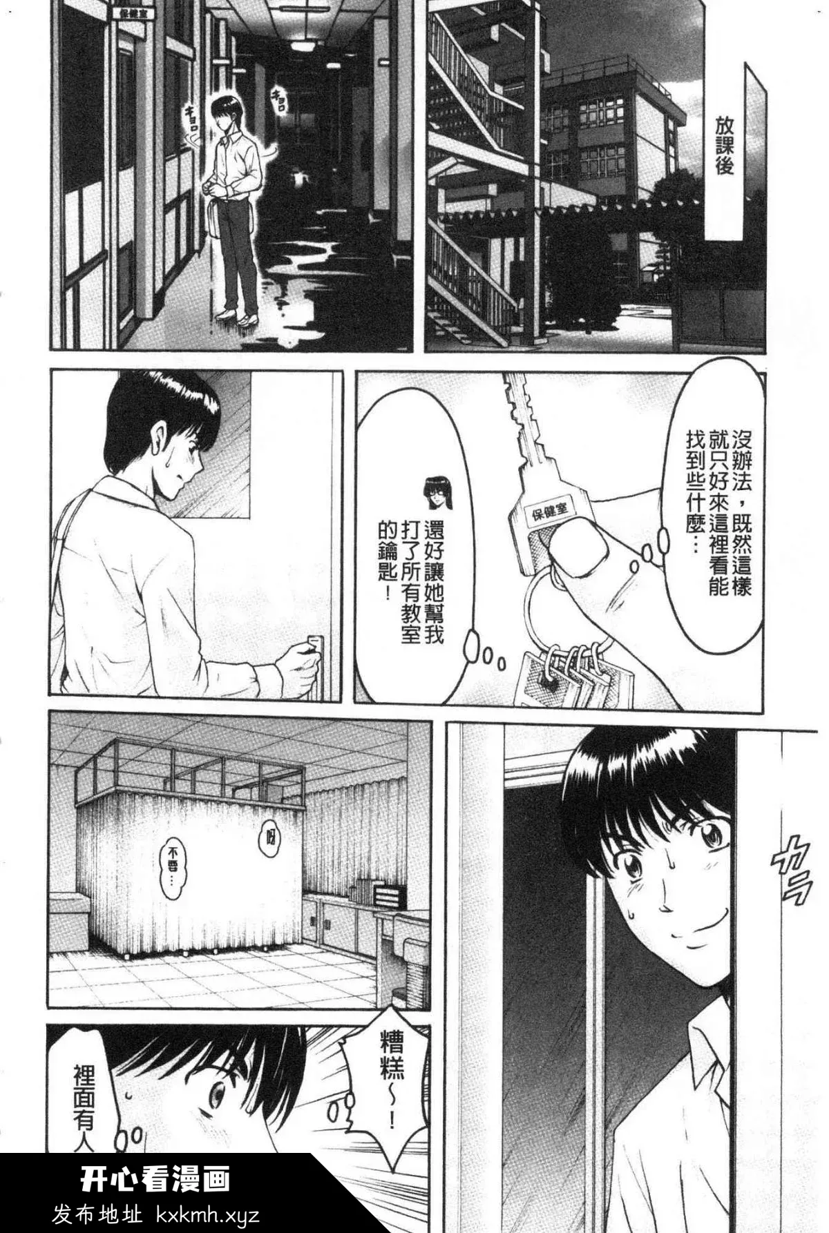 开心看漫画图片列表