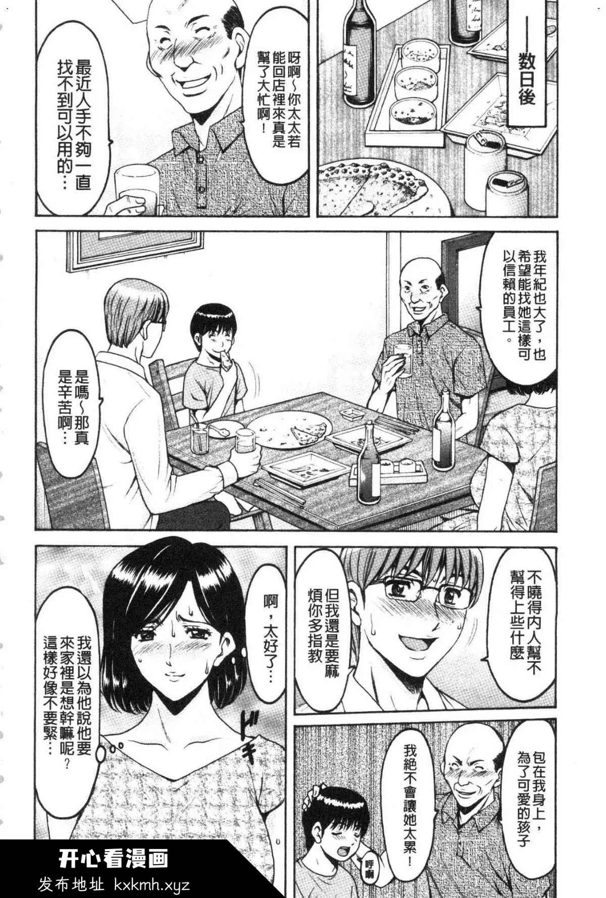 开心看漫画图片列表