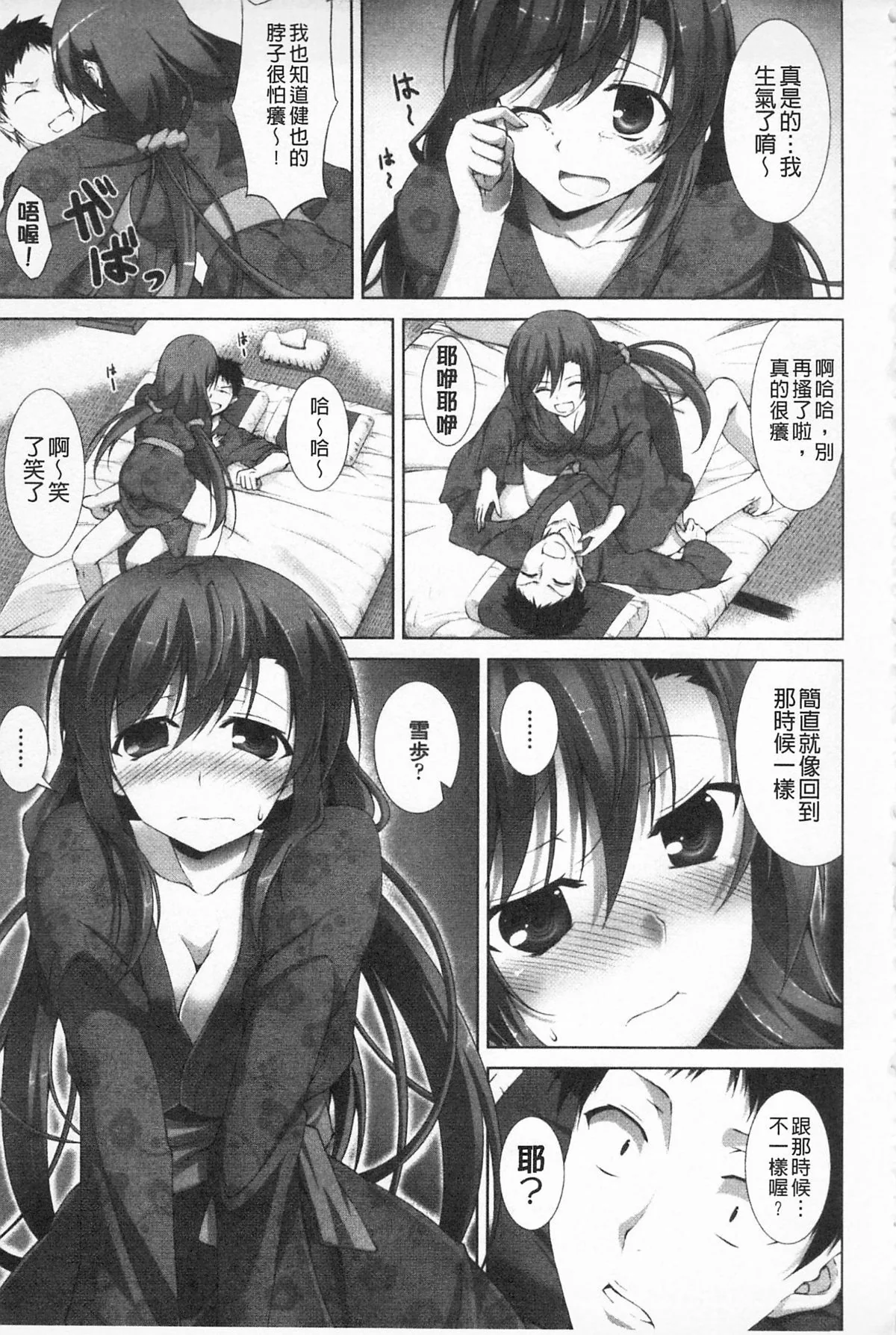 开心看漫画图片列表
