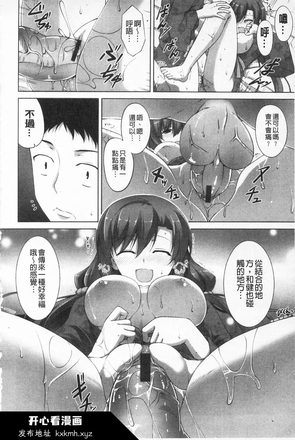 开心看漫画图片列表
