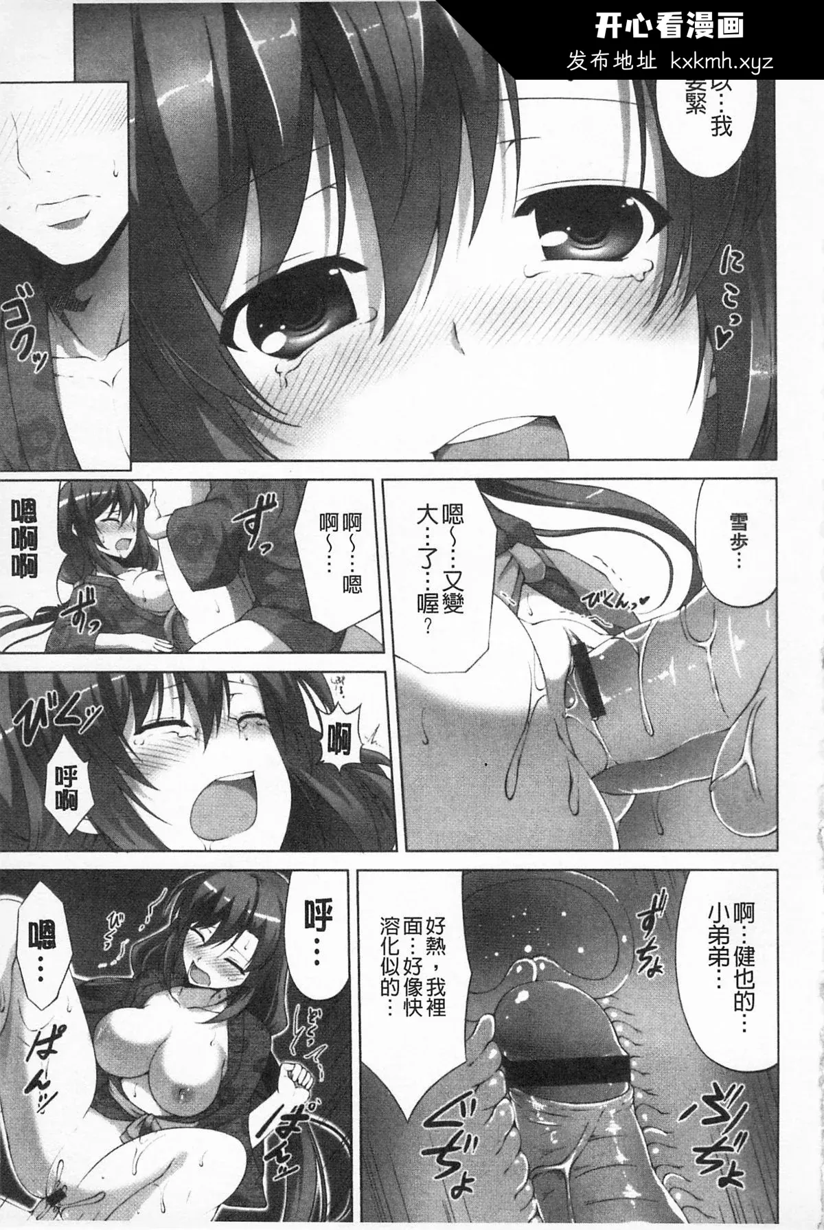 开心看漫画图片列表
