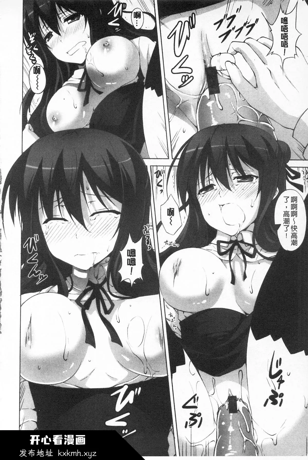 开心看漫画图片列表