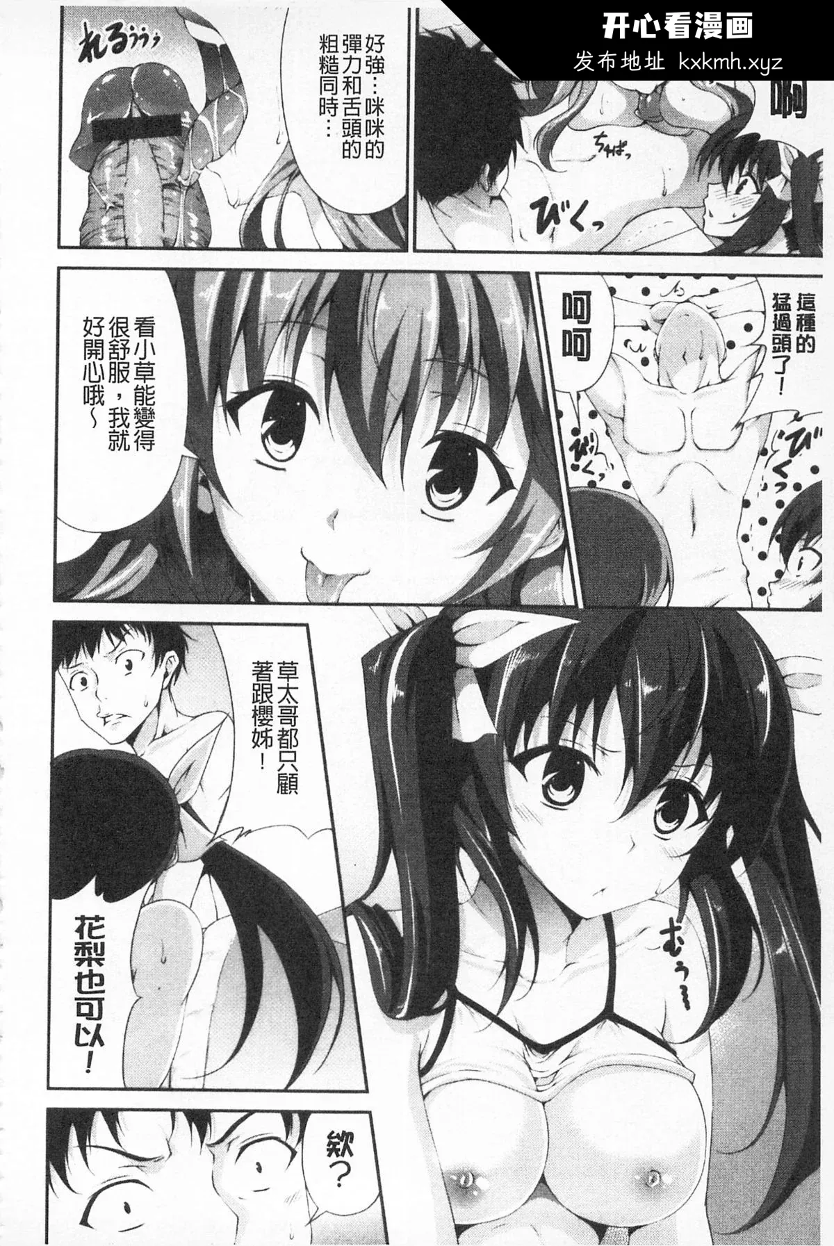 开心看漫画图片列表