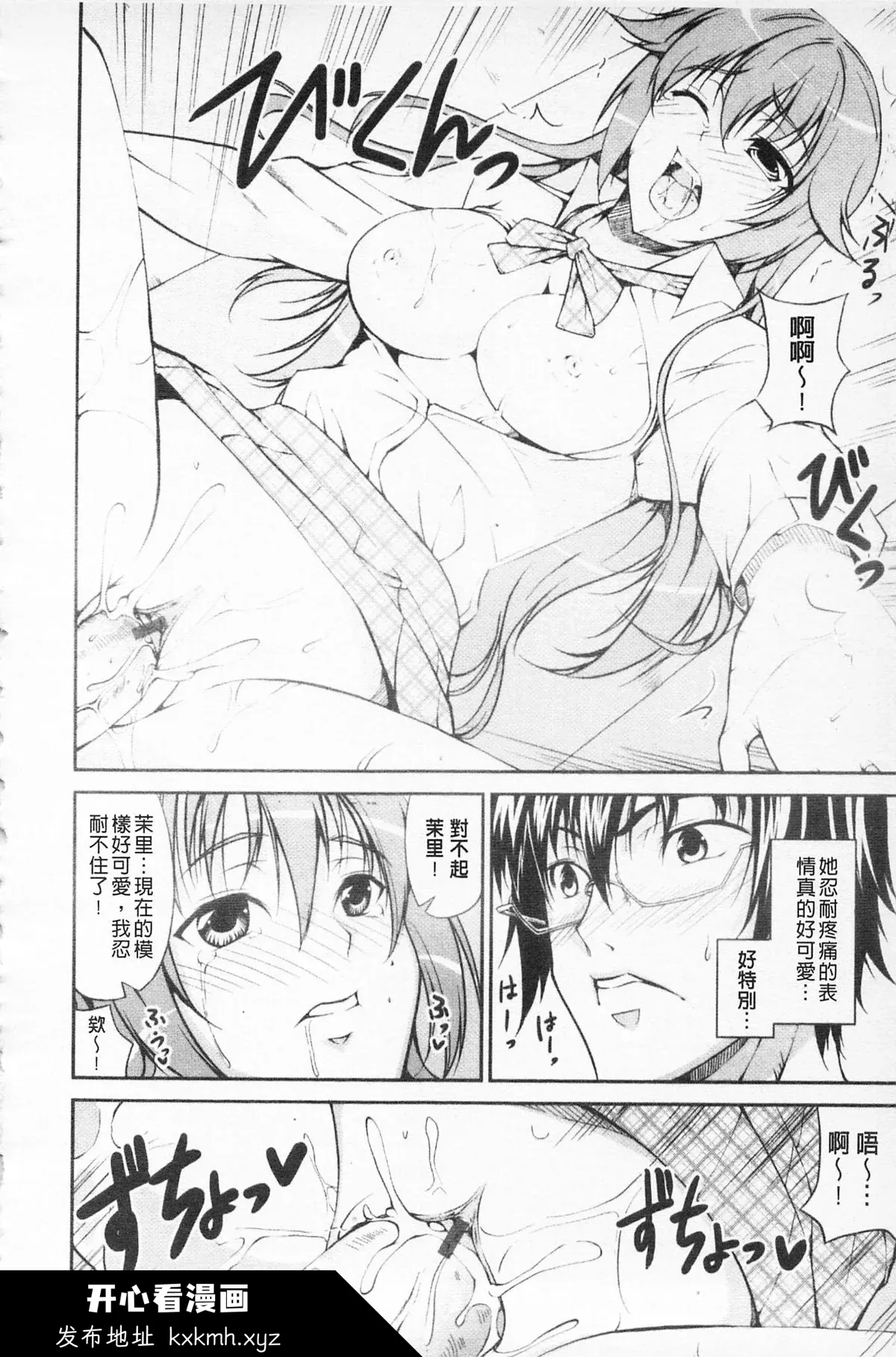 开心看漫画图片列表