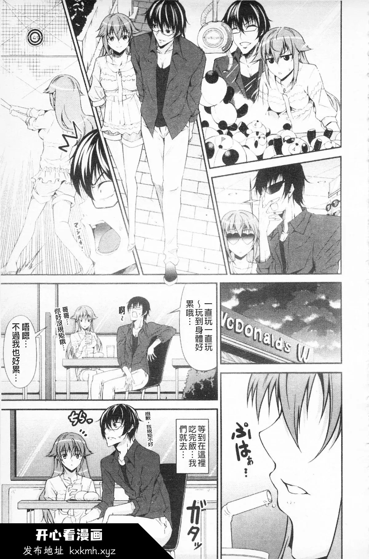 开心看漫画图片列表