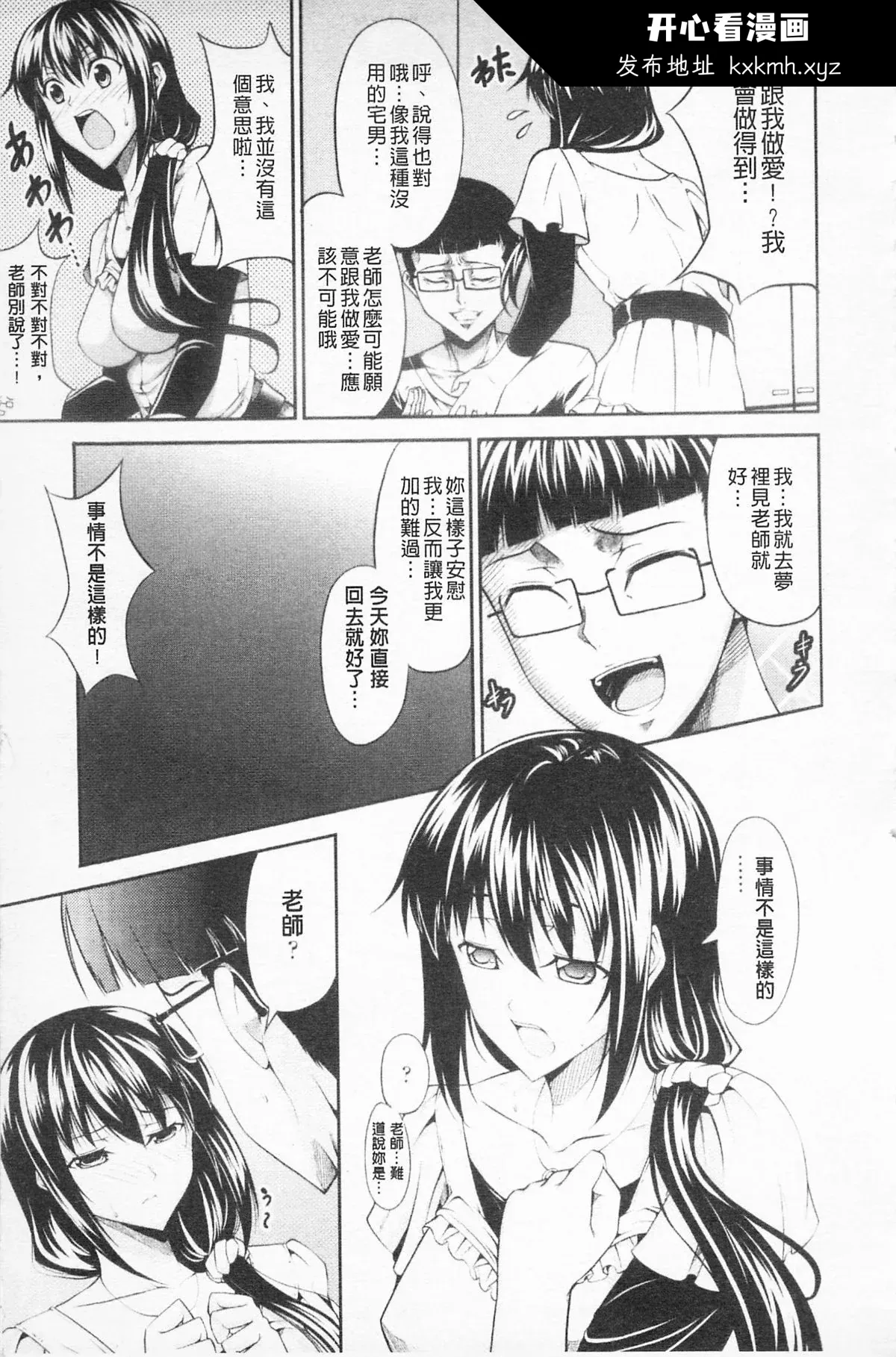 开心看漫画图片列表