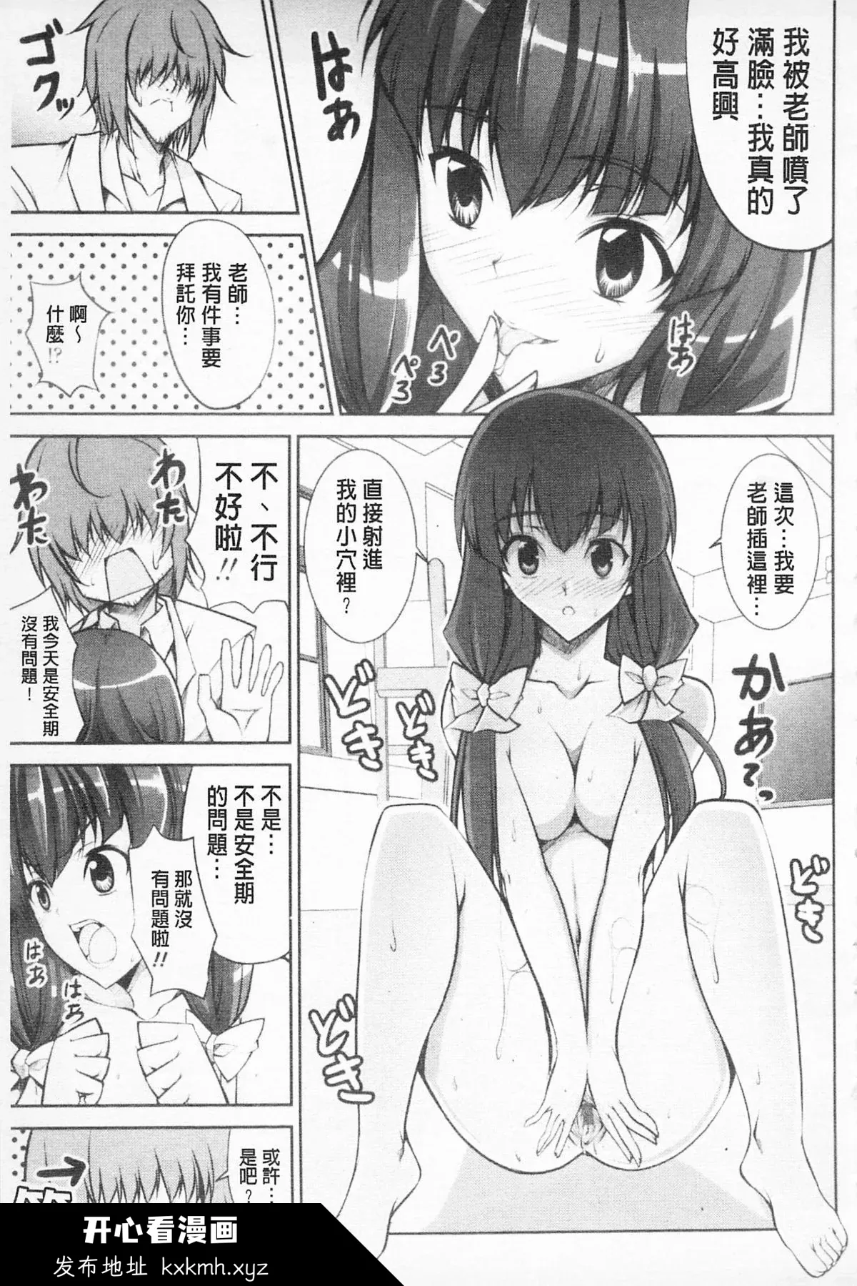 开心看漫画图片列表