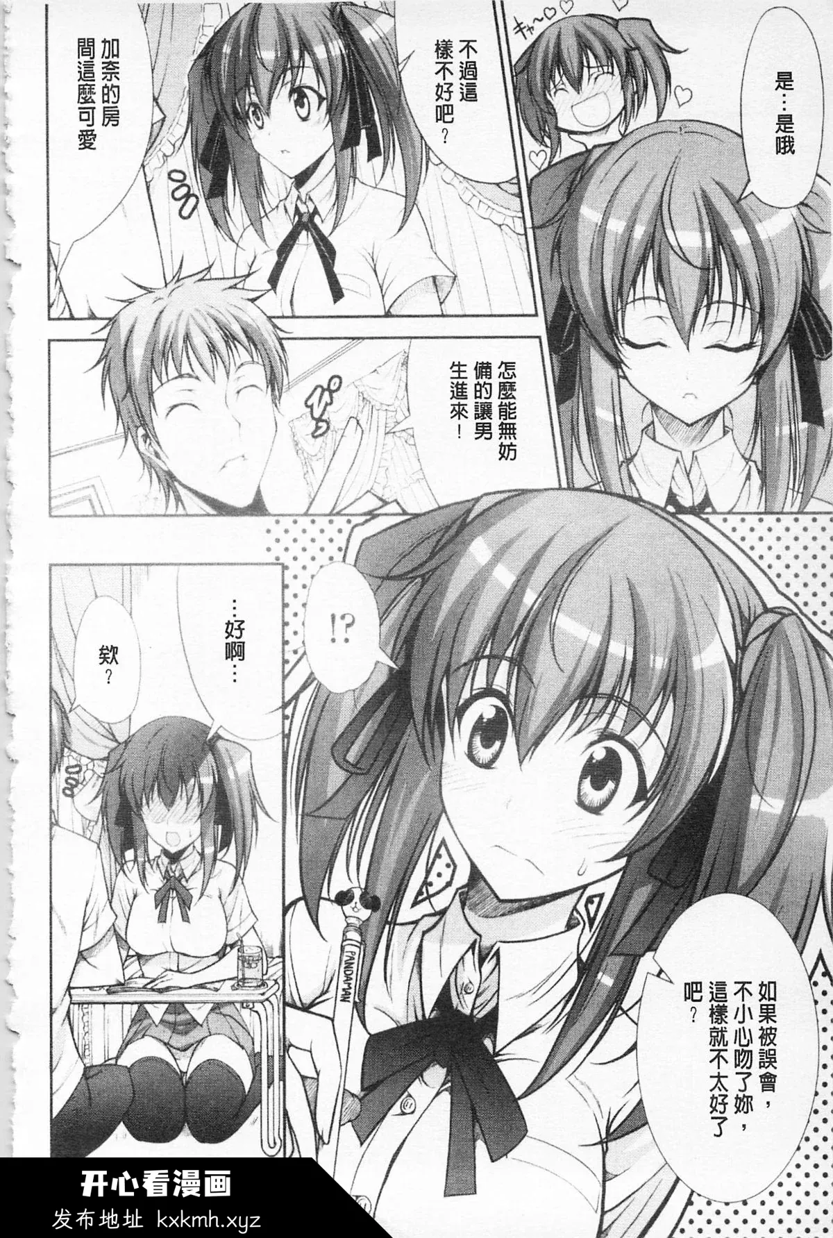 开心看漫画图片列表