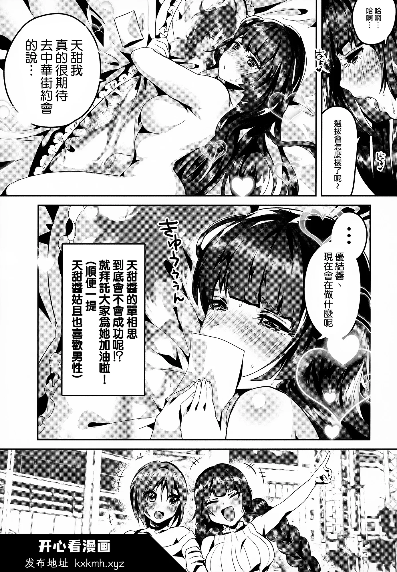 开心看漫画图片列表