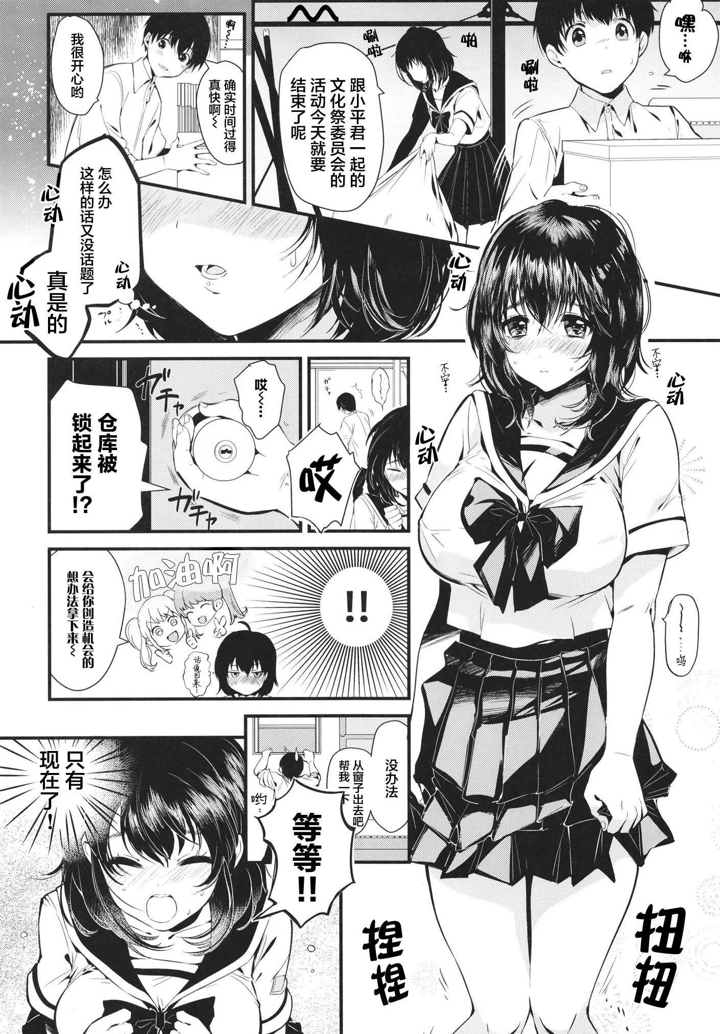 开心看漫画图片列表