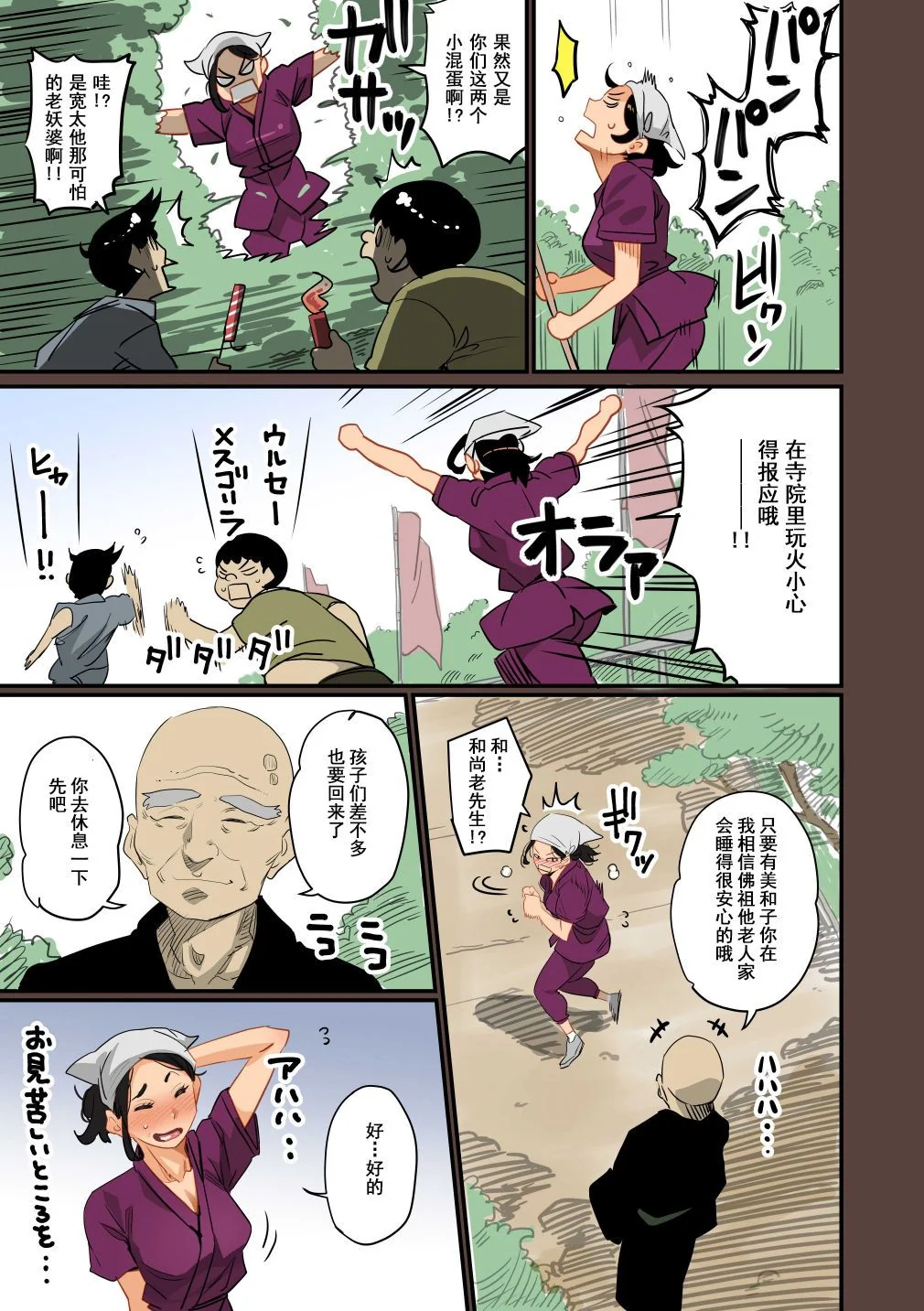 开心看漫画图片列表