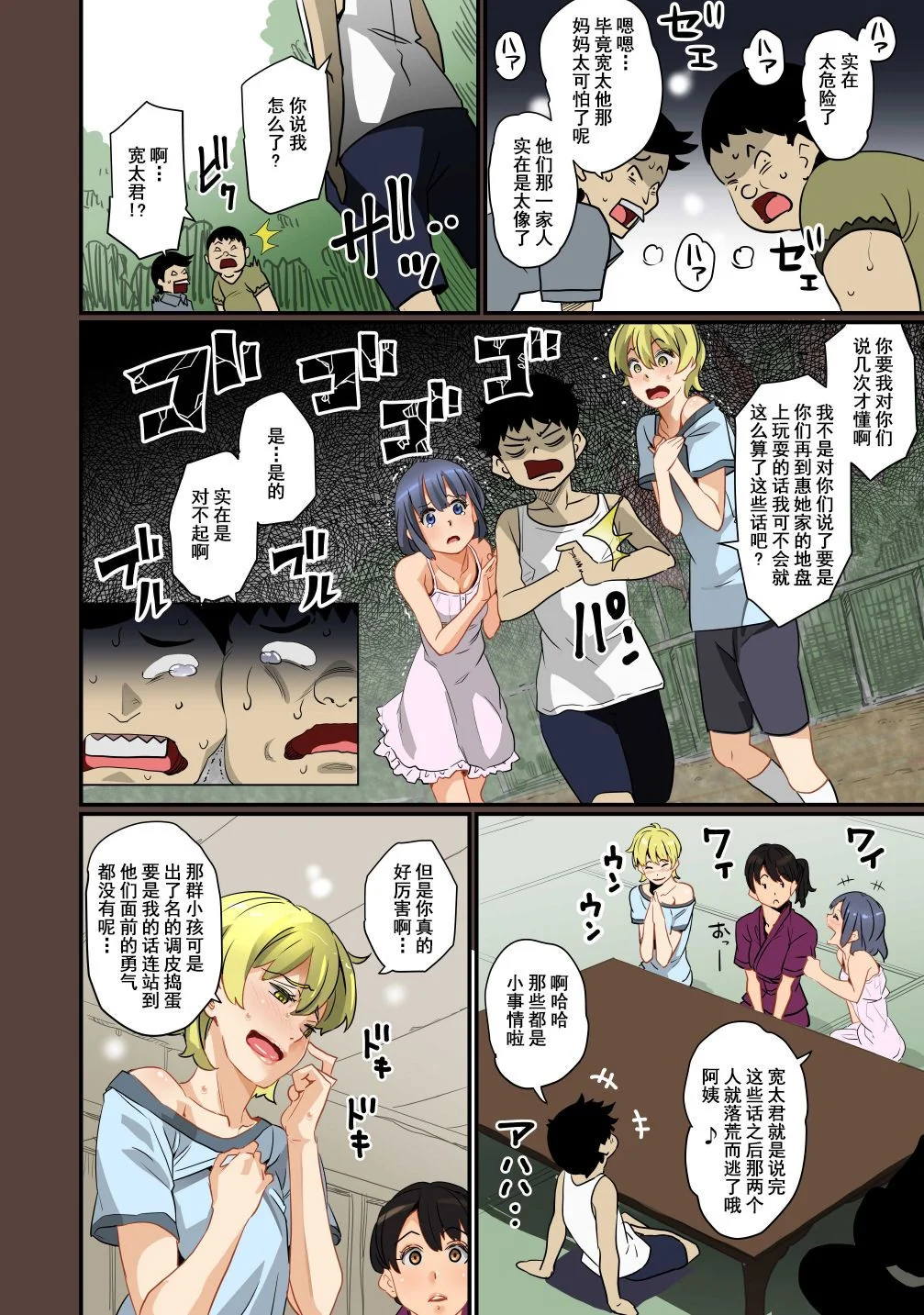 开心看漫画图片列表