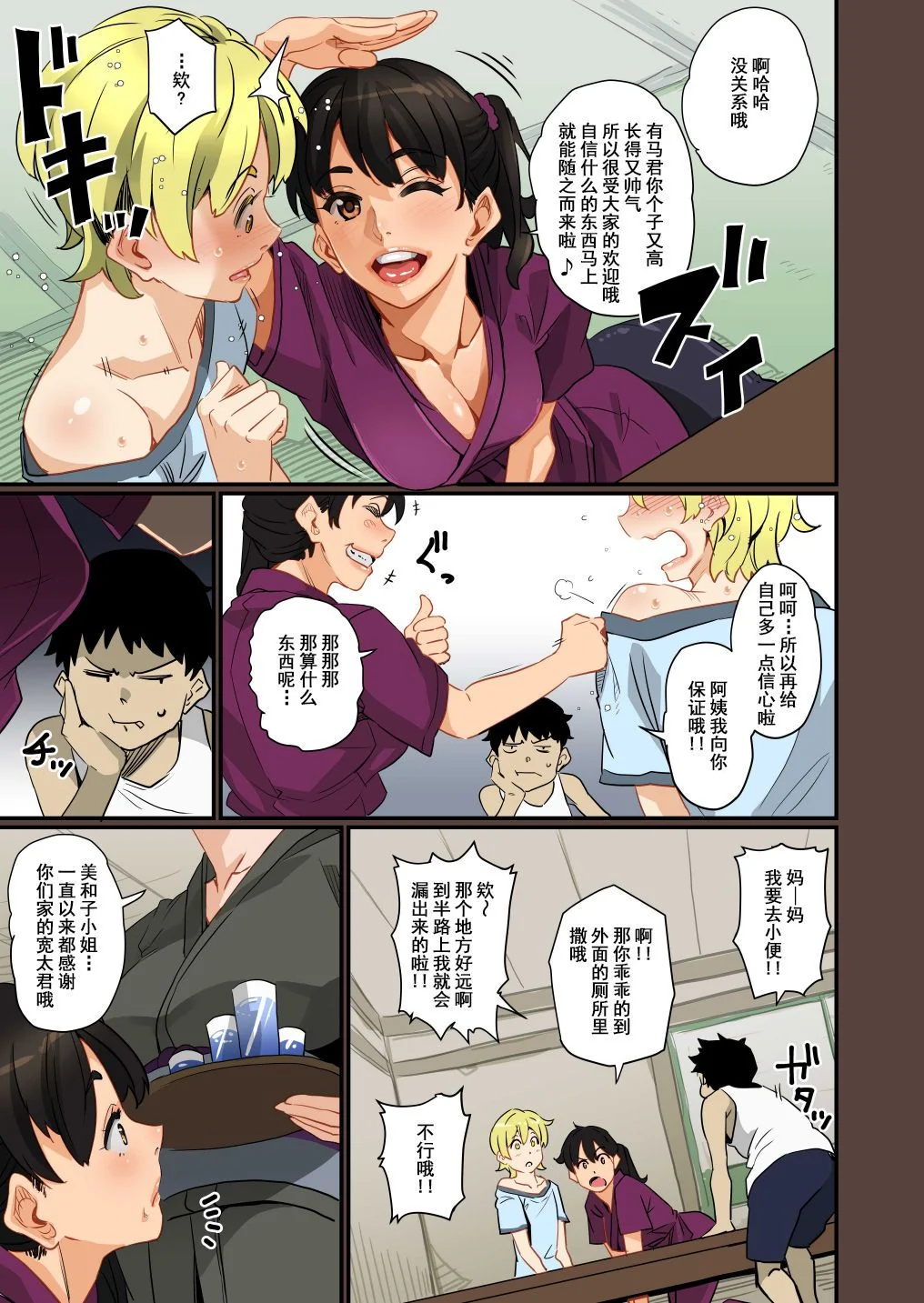 开心看漫画图片列表