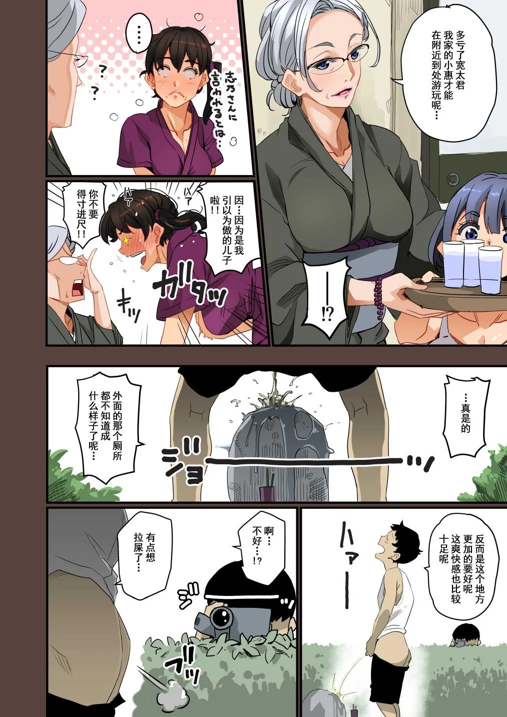 开心看漫画图片列表