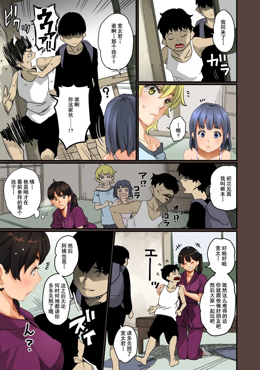 开心看漫画图片列表