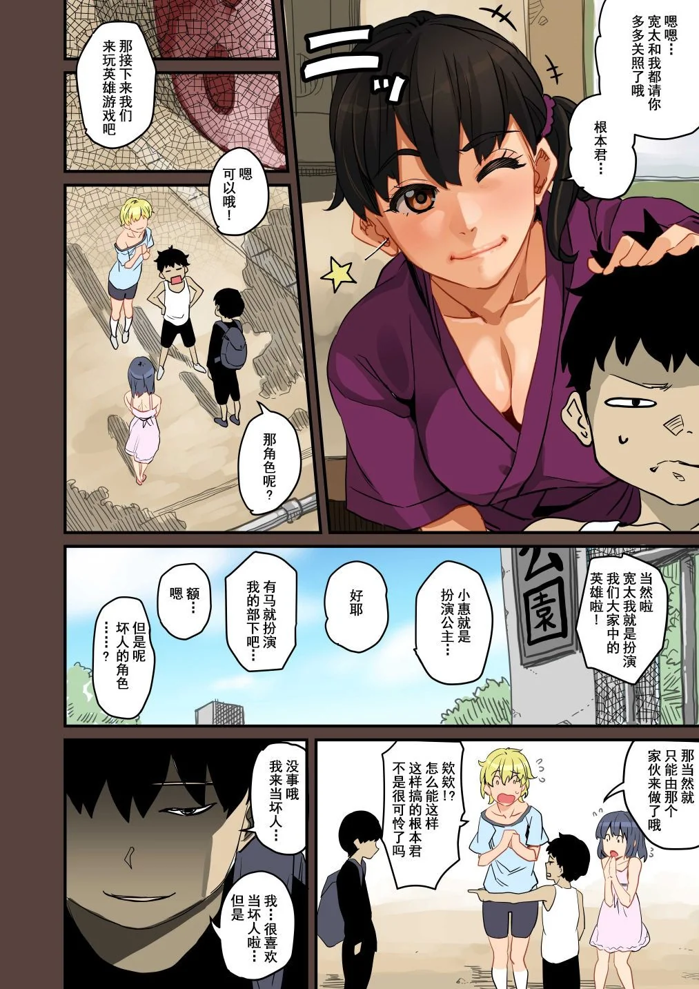 开心看漫画图片列表