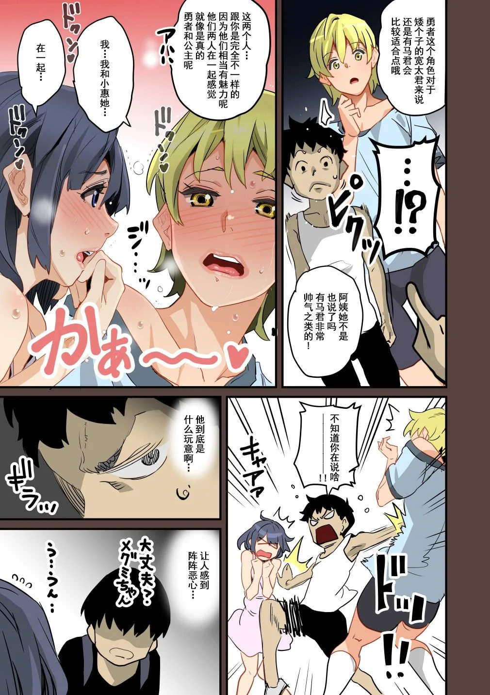 开心看漫画图片列表