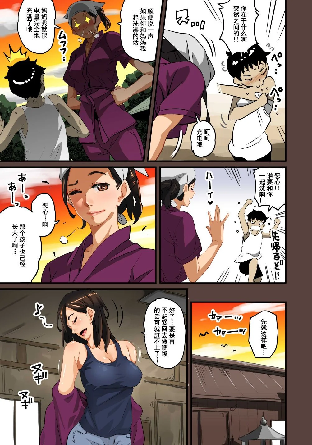 开心看漫画图片列表