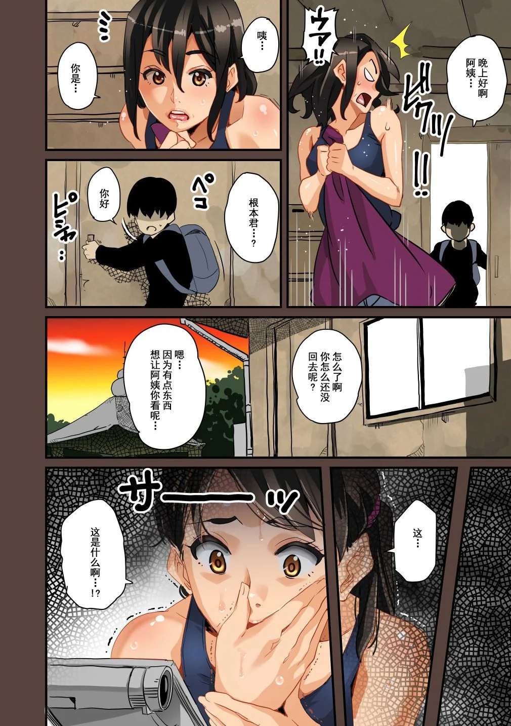 开心看漫画图片列表