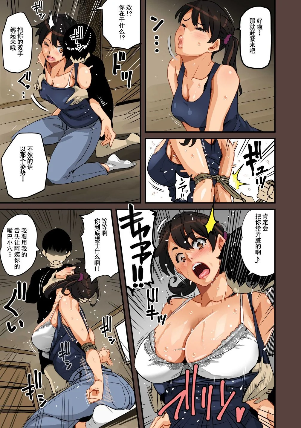 开心看漫画图片列表