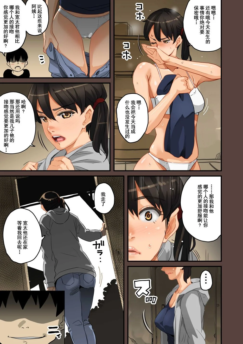开心看漫画图片列表