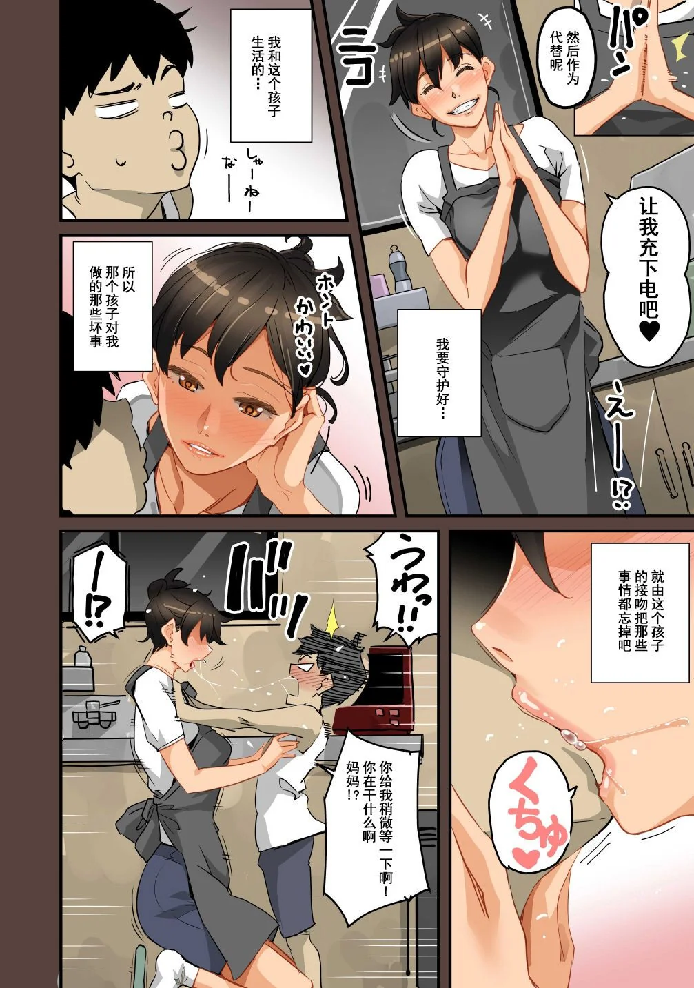 开心看漫画图片列表