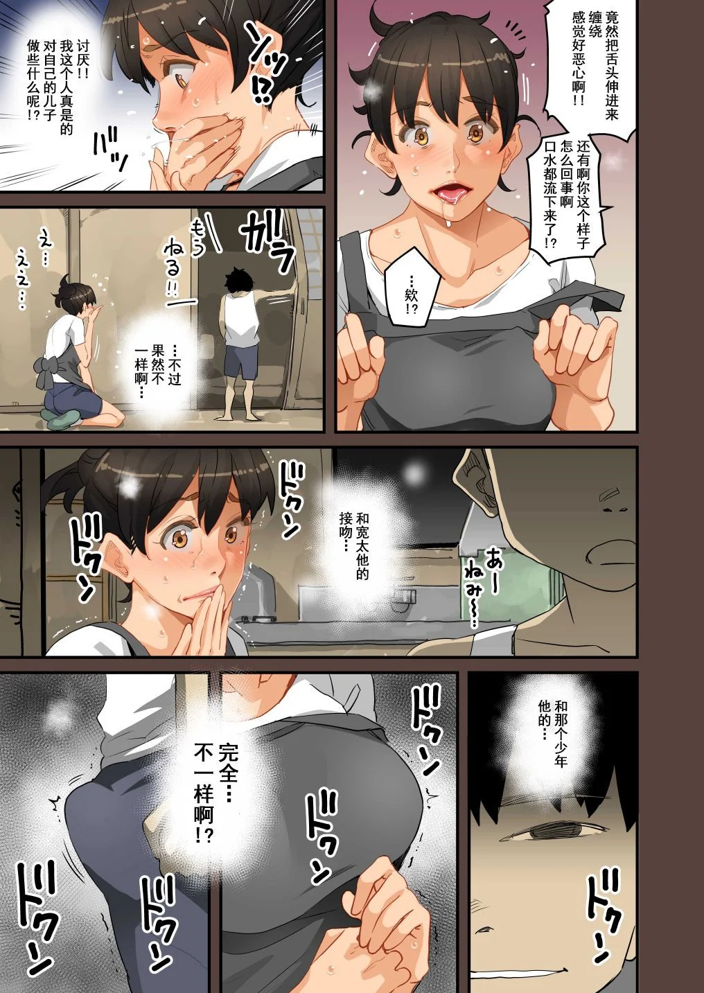 开心看漫画图片列表