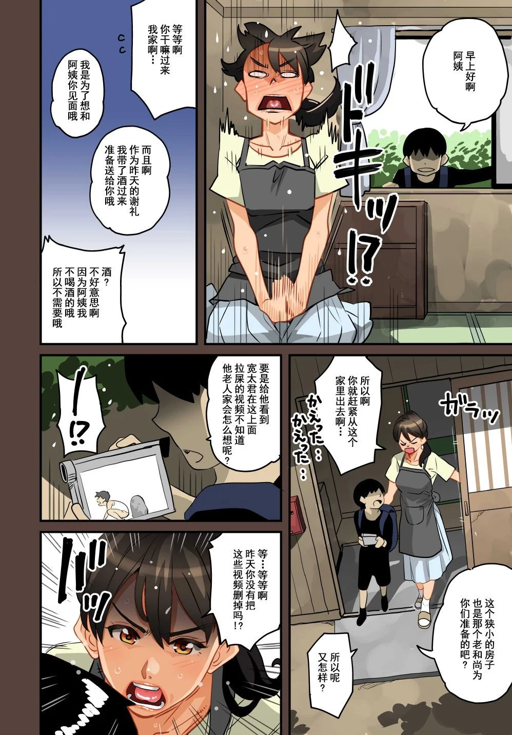 开心看漫画图片列表