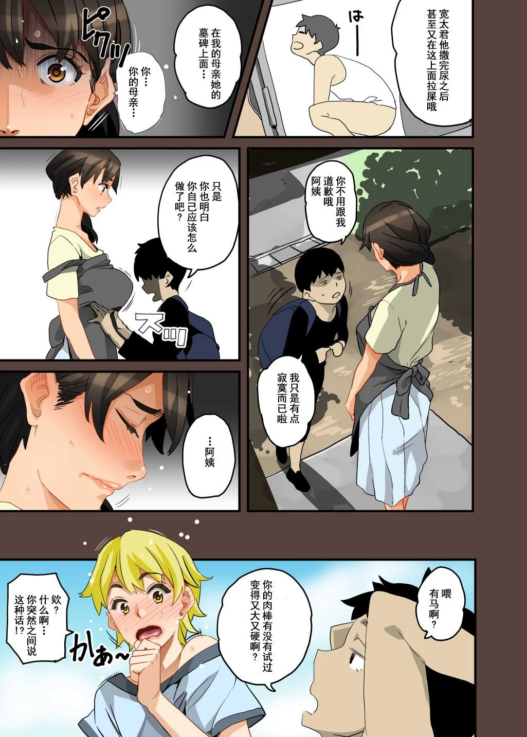 开心看漫画图片列表