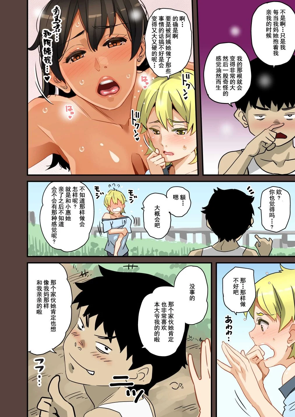 开心看漫画图片列表