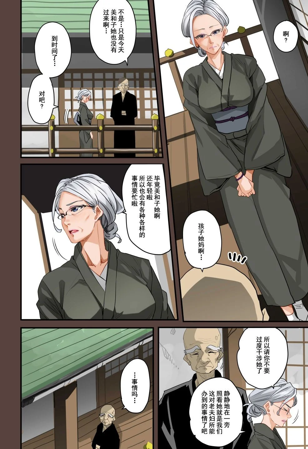 开心看漫画图片列表