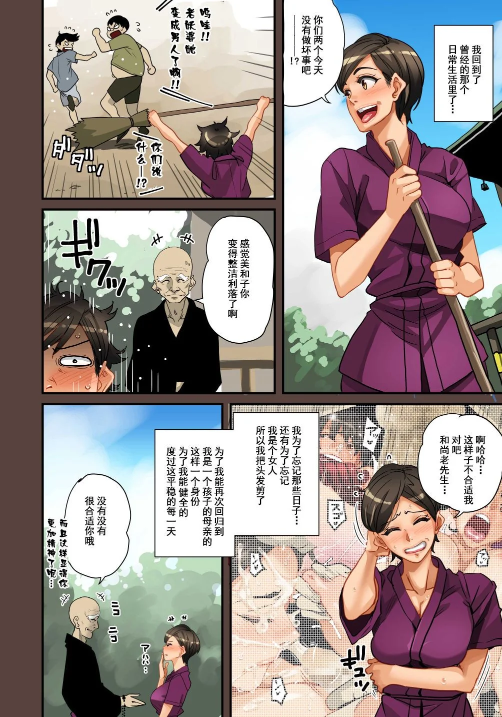 开心看漫画图片列表