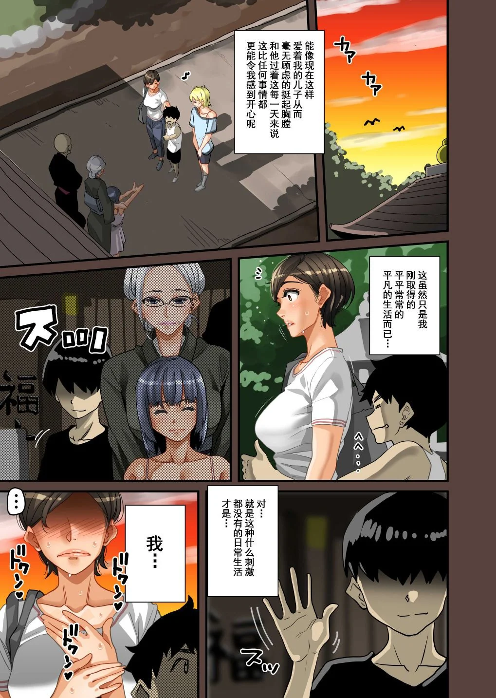 开心看漫画图片列表