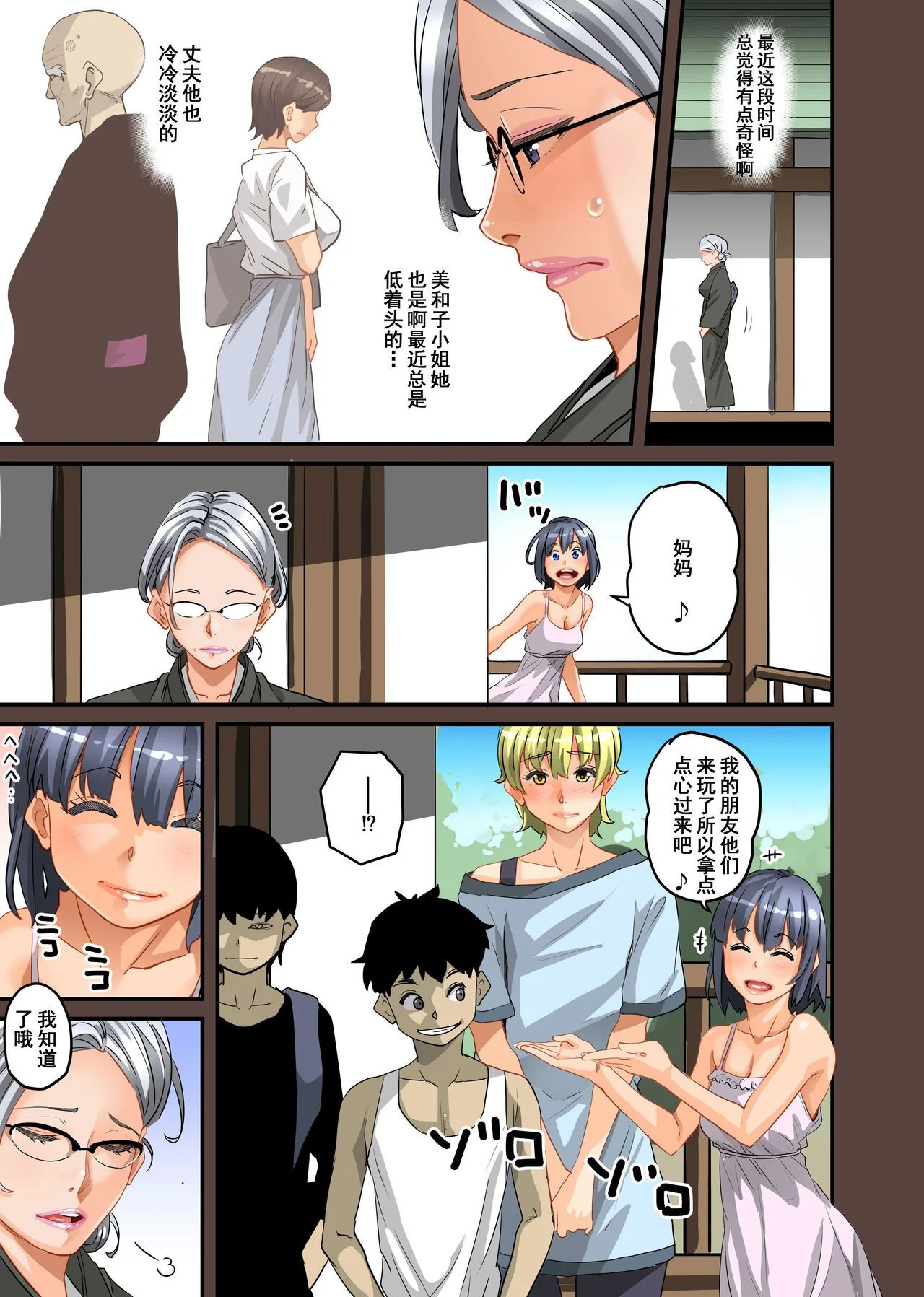 开心看漫画图片列表