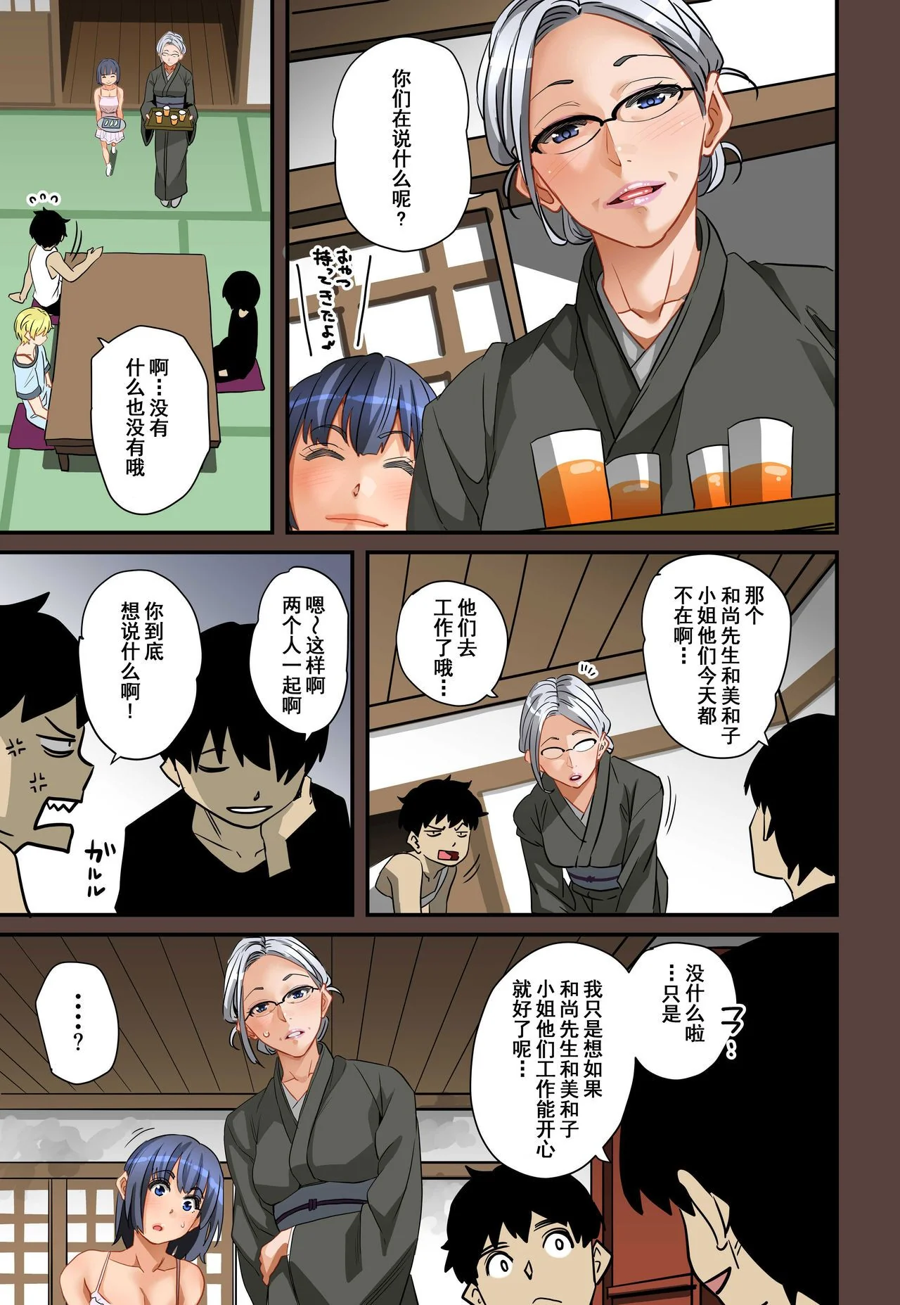 开心看漫画图片列表