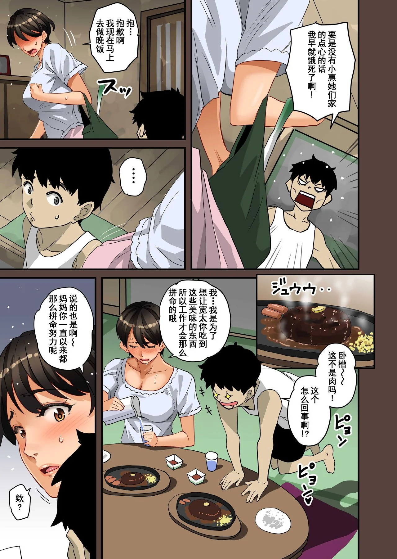 开心看漫画图片列表