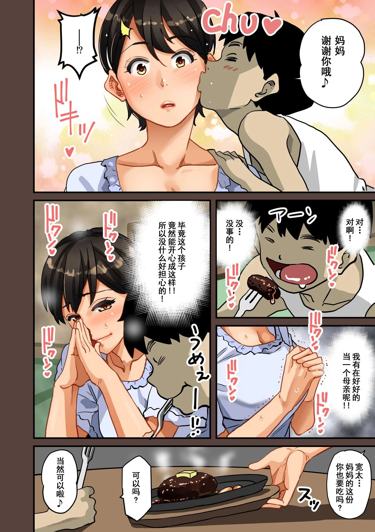 开心看漫画图片列表