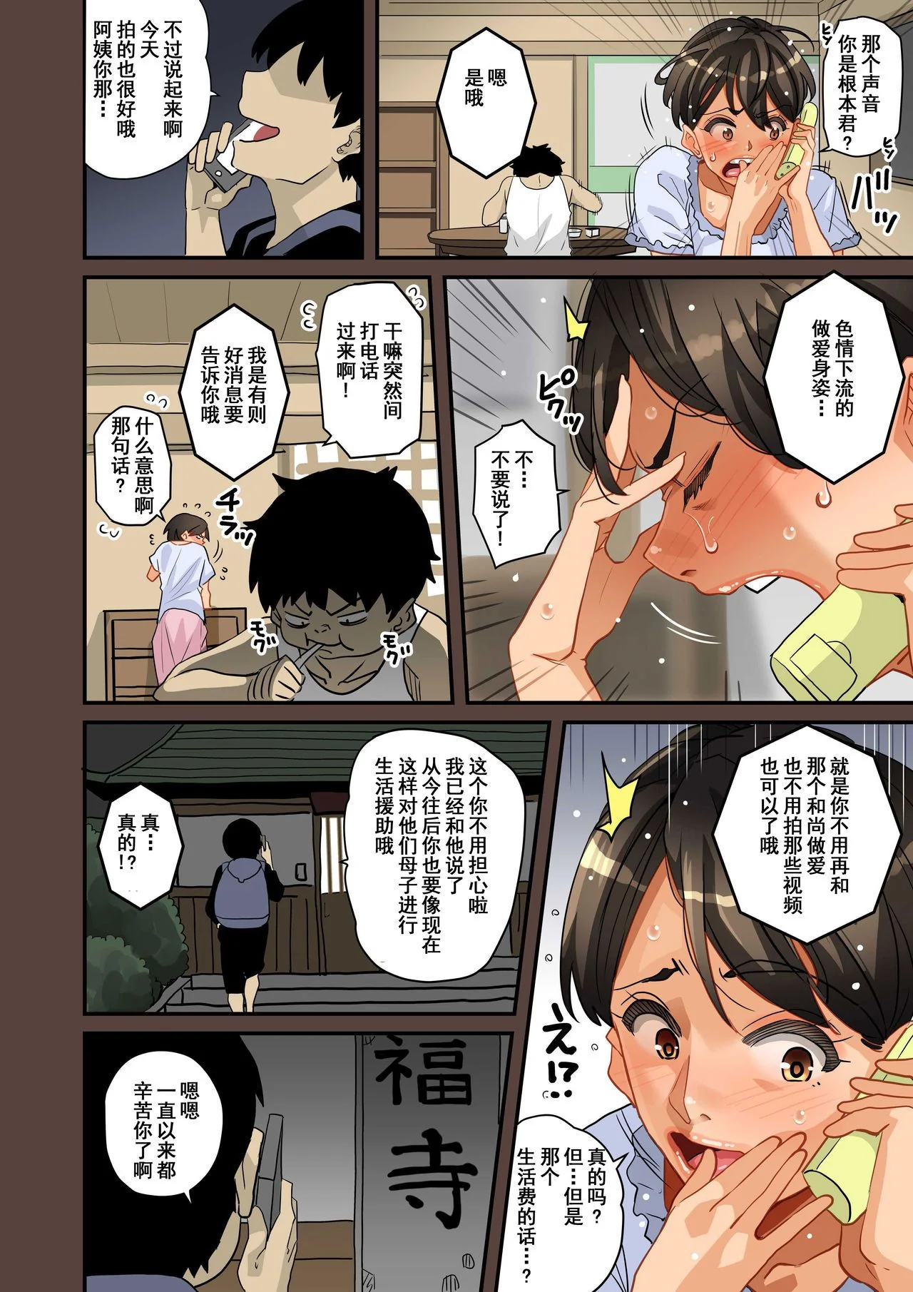开心看漫画图片列表