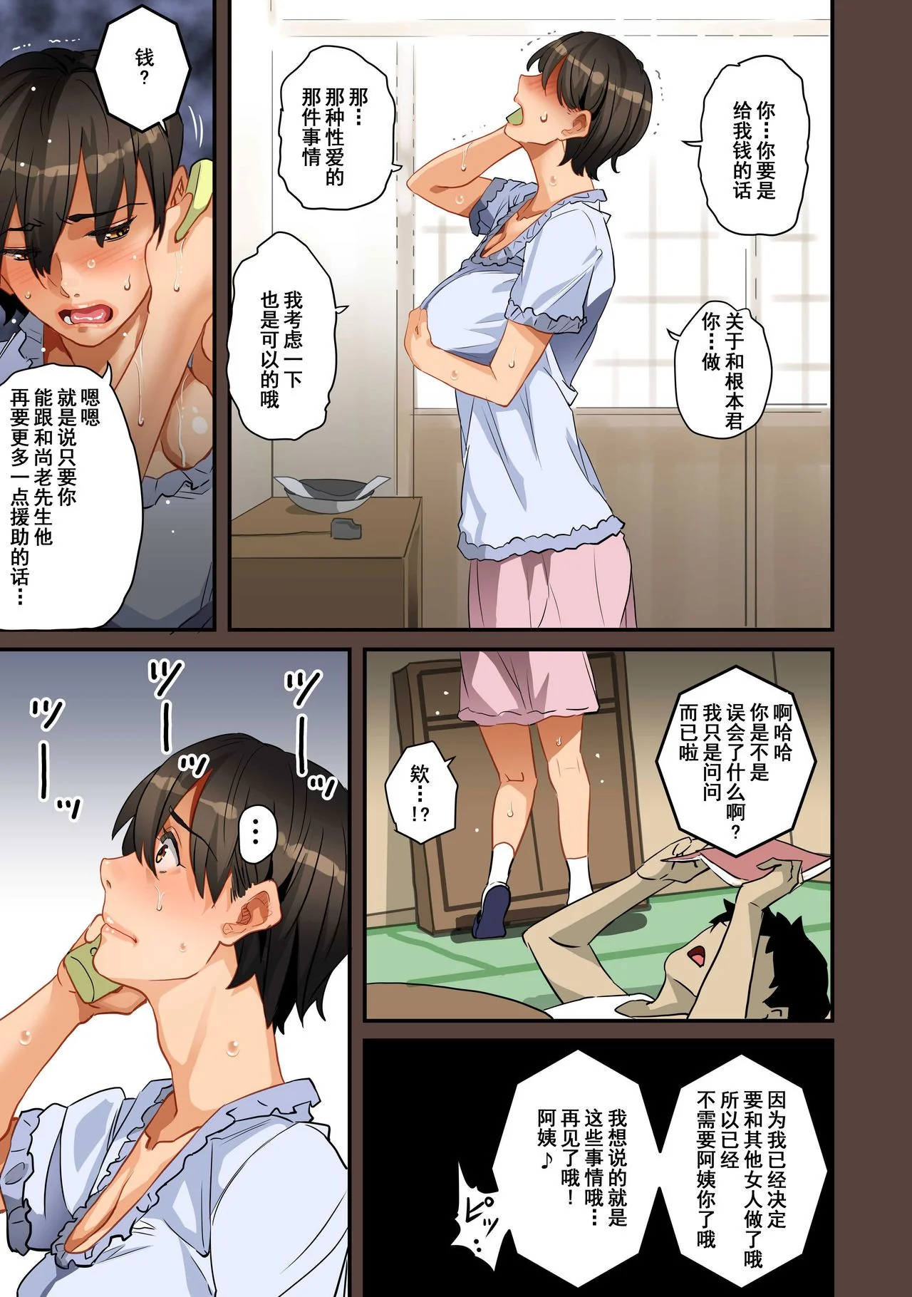 开心看漫画图片列表