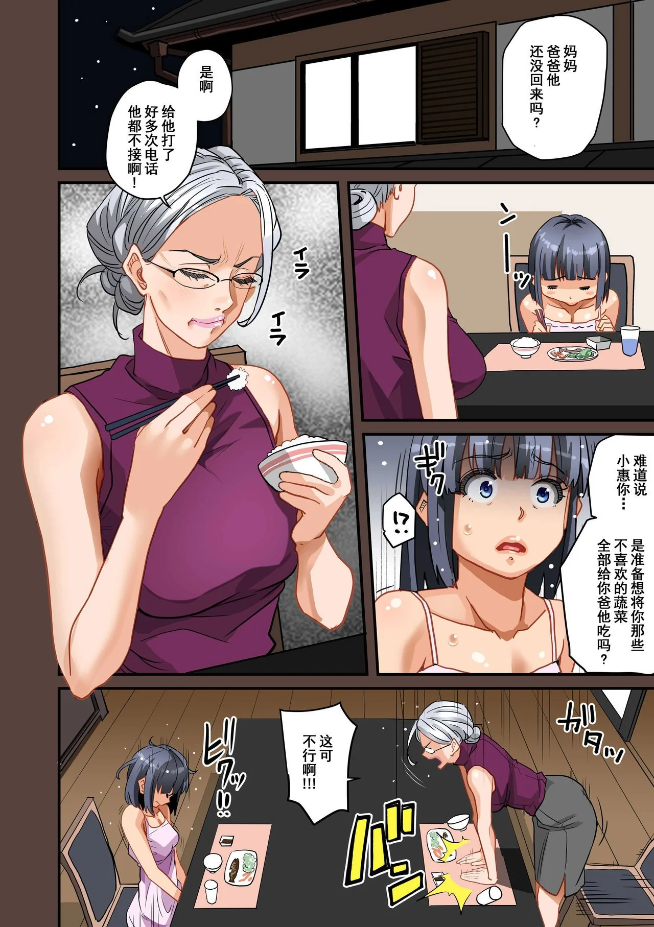开心看漫画图片列表