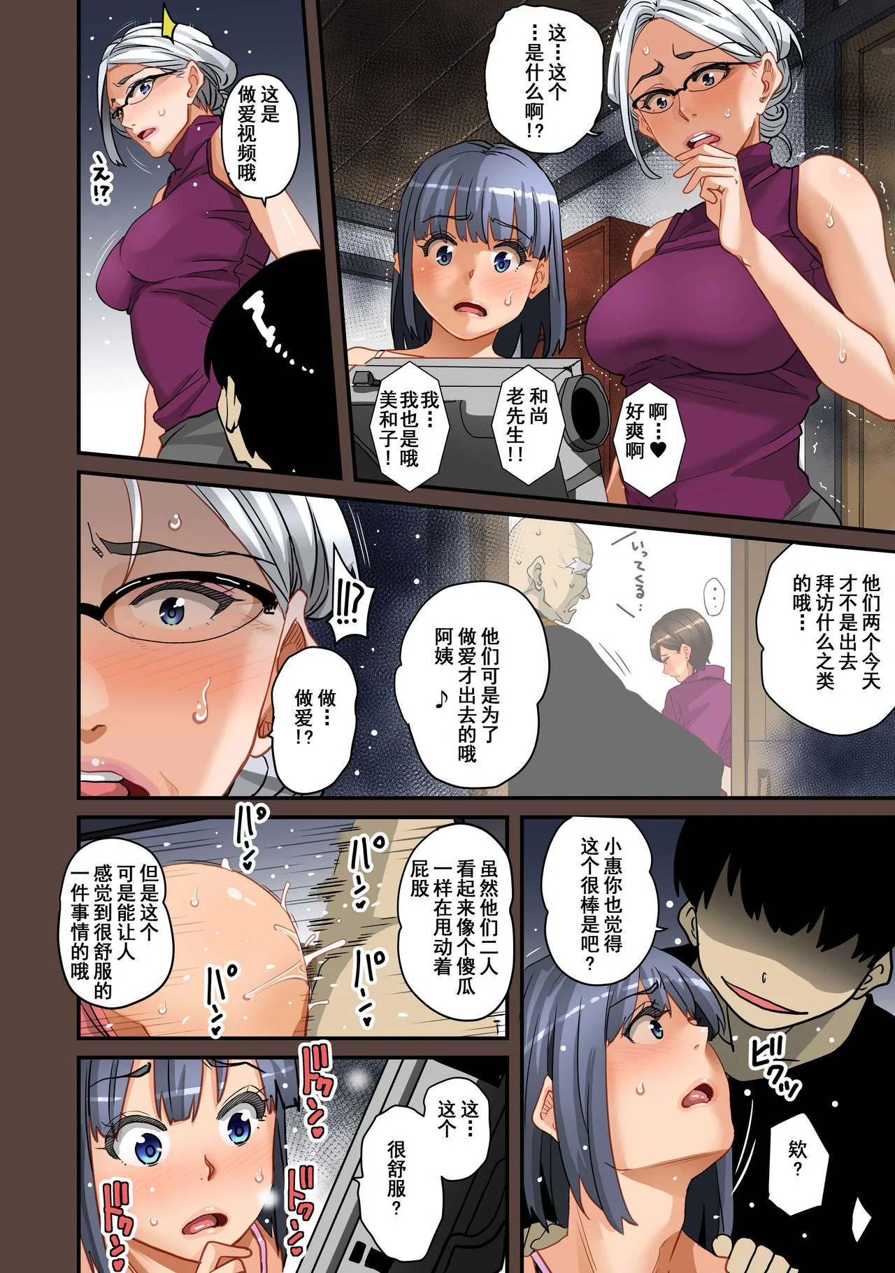 开心看漫画图片列表