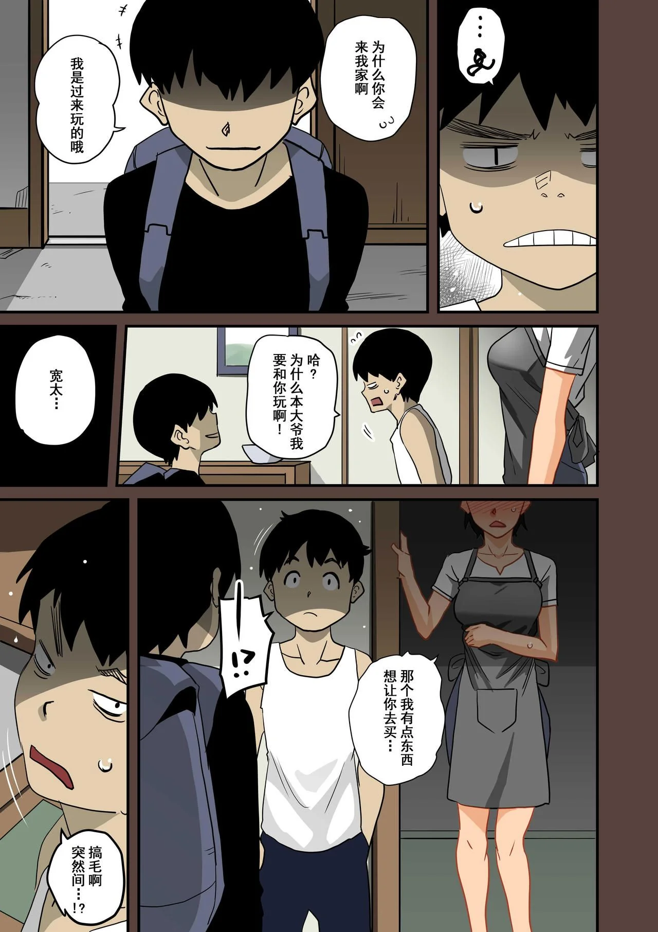 开心看漫画图片列表