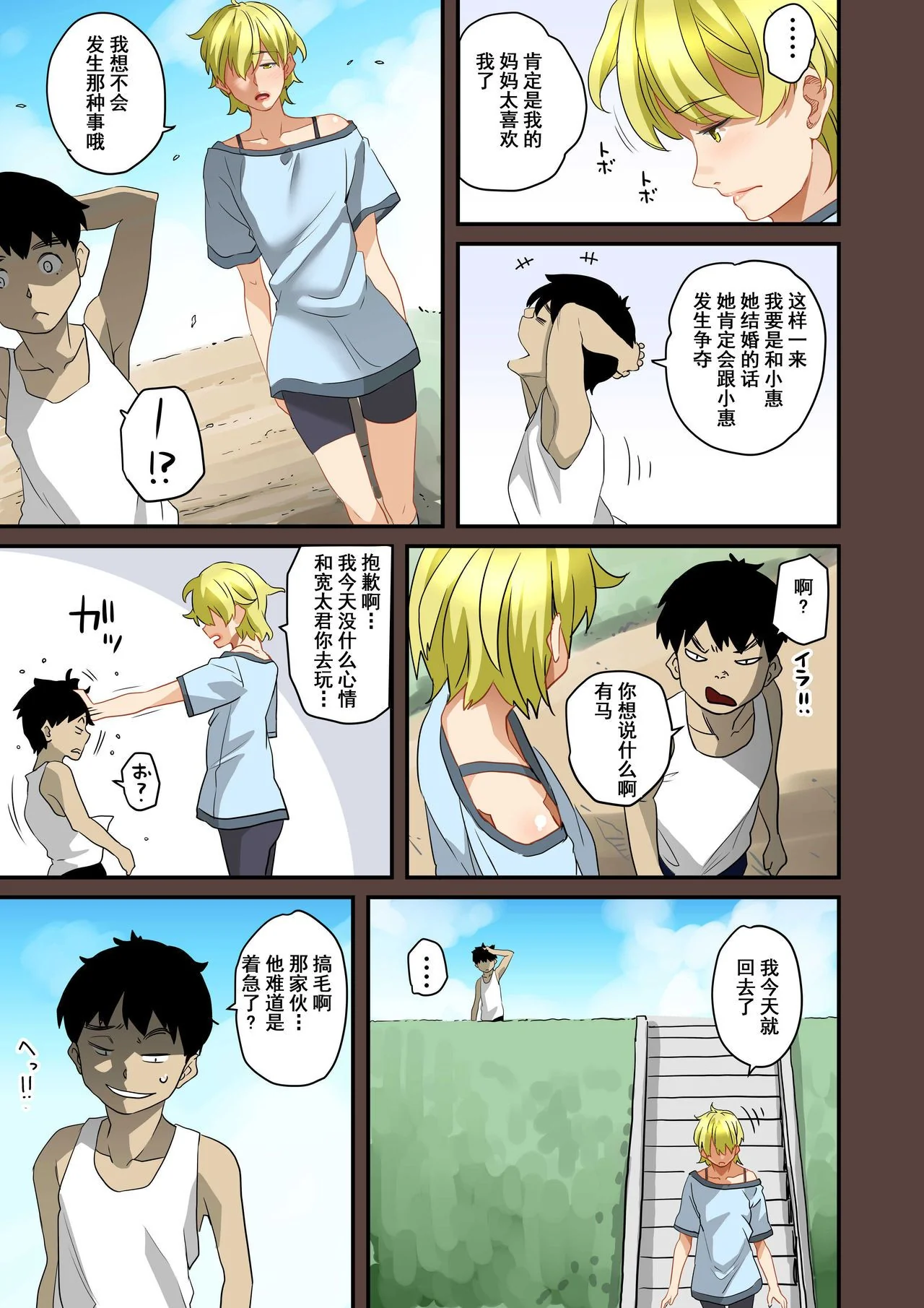 开心看漫画图片列表