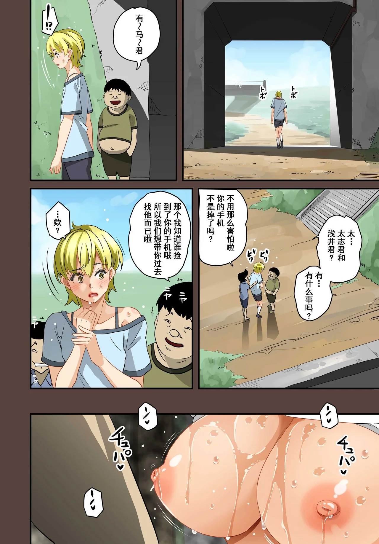 开心看漫画图片列表