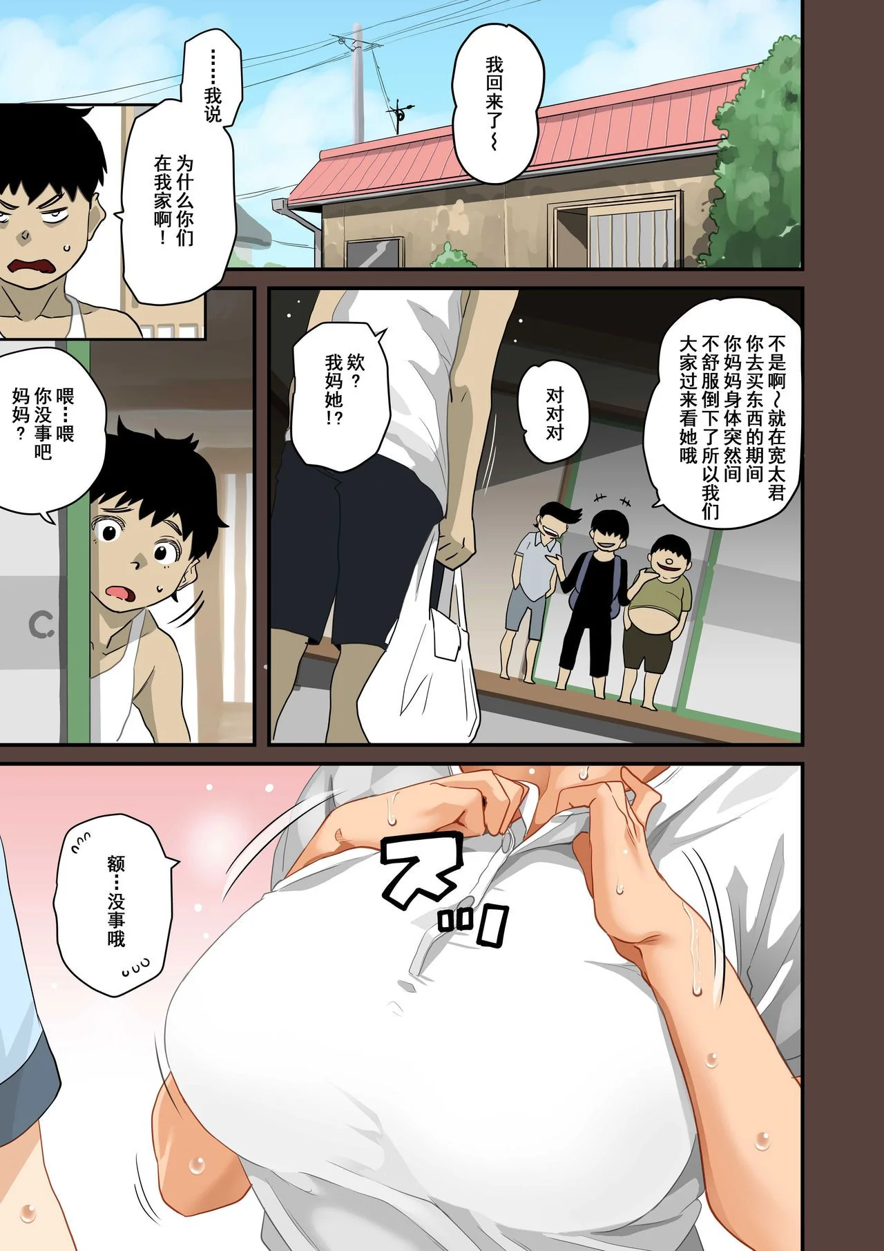 开心看漫画图片列表