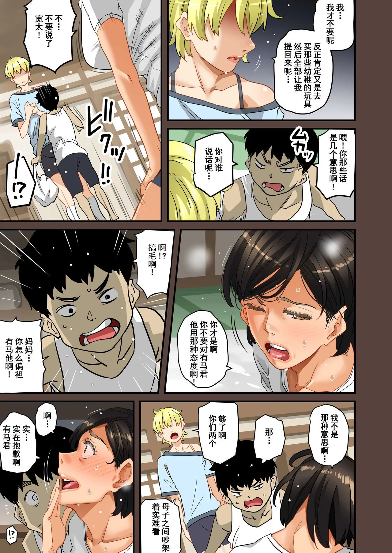 开心看漫画图片列表