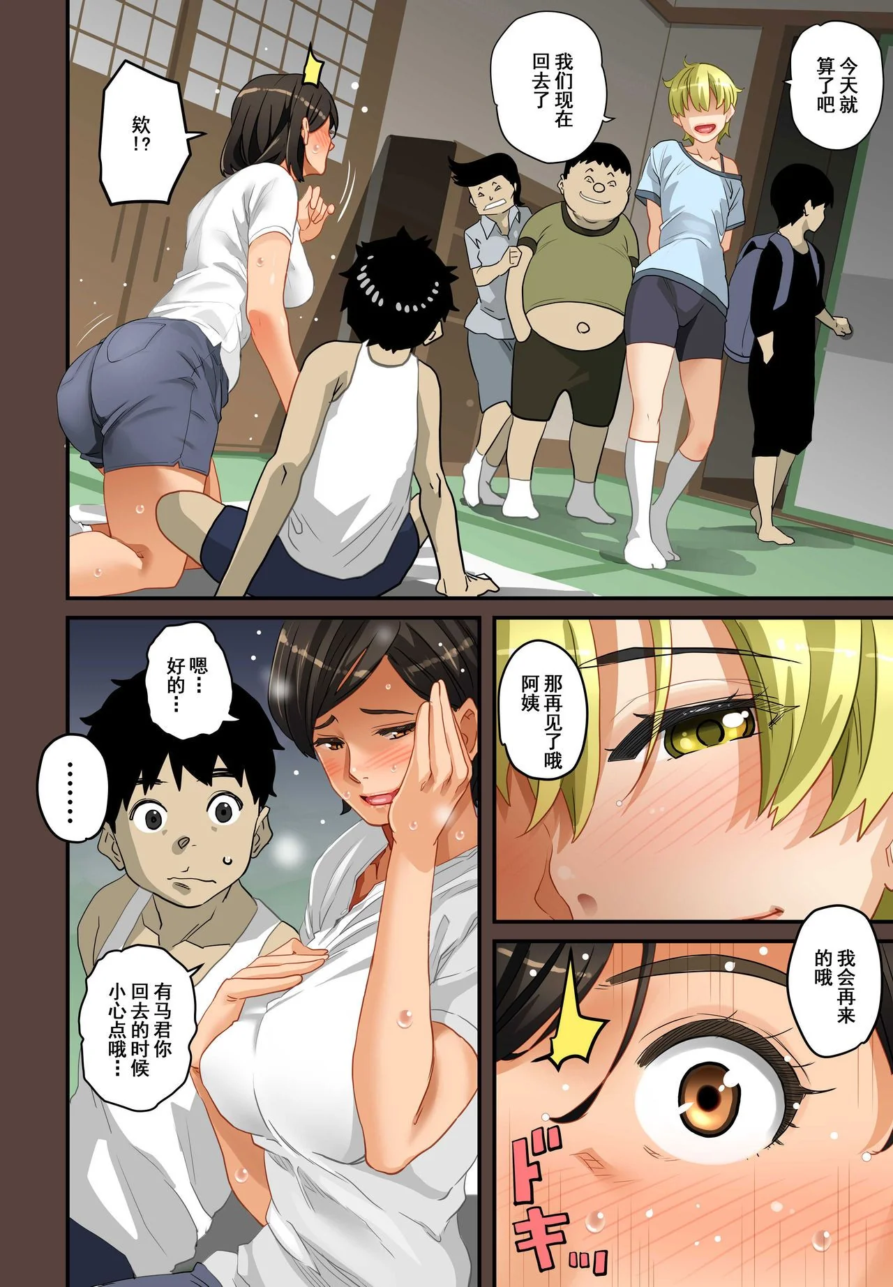 开心看漫画图片列表