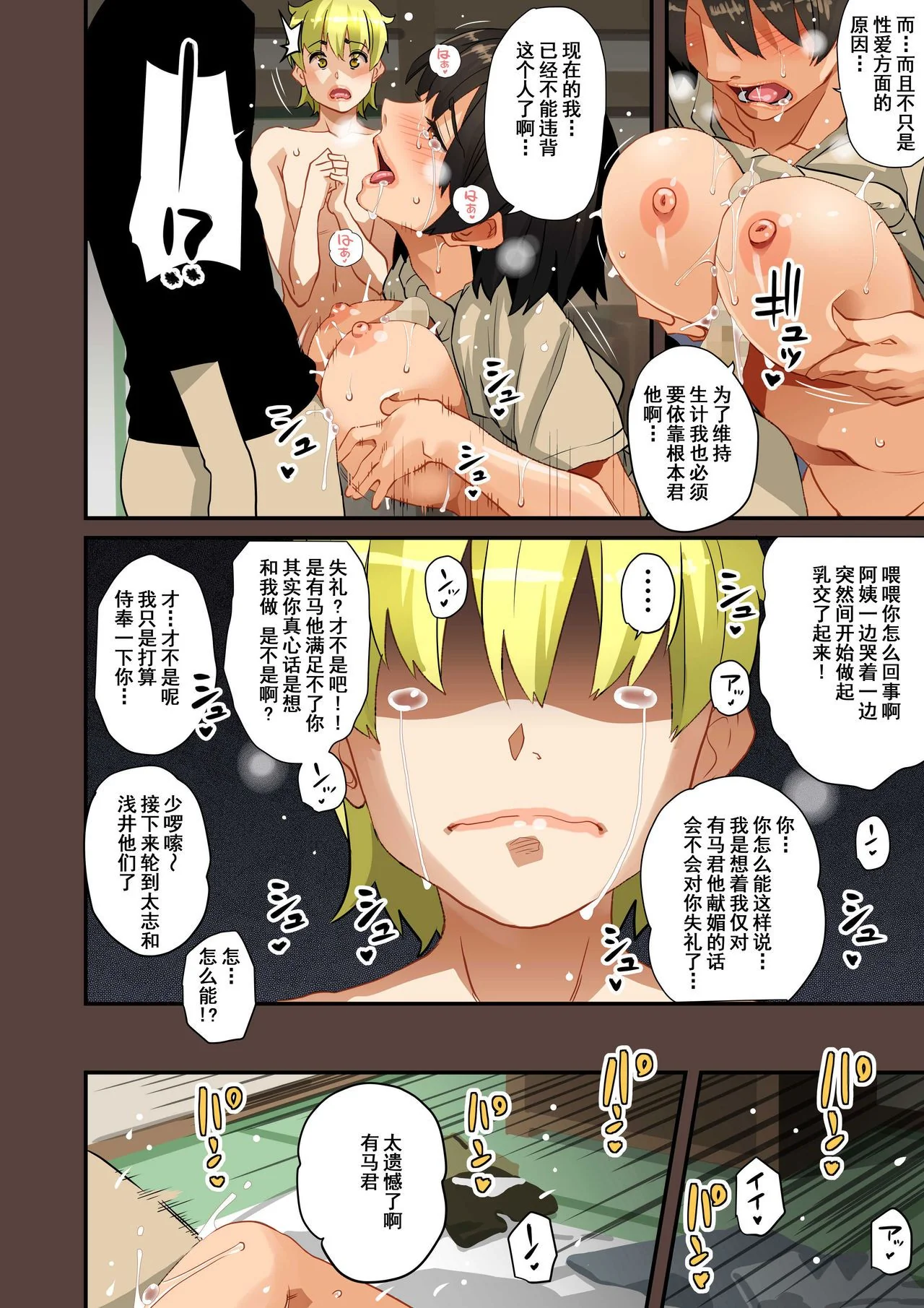 开心看漫画图片列表
