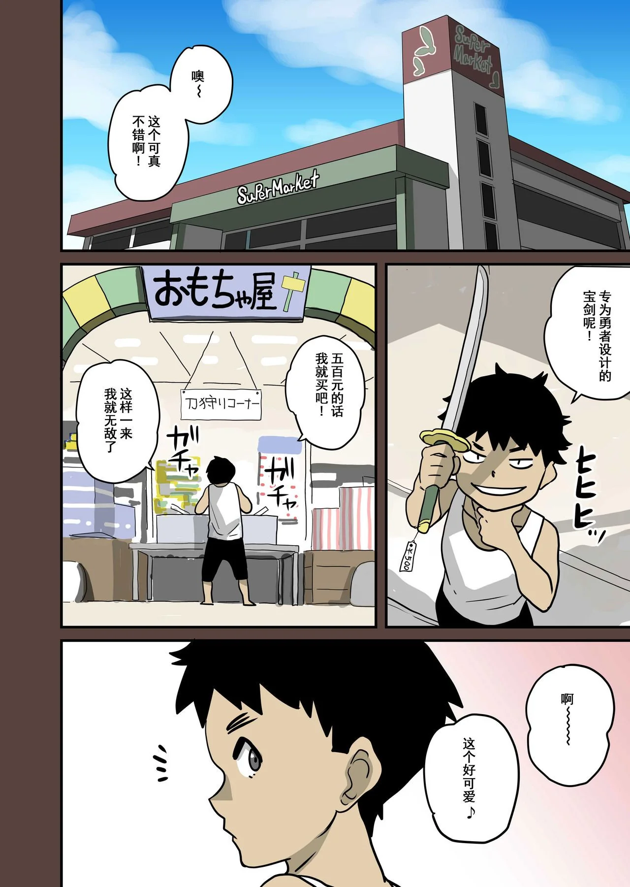 开心看漫画图片列表